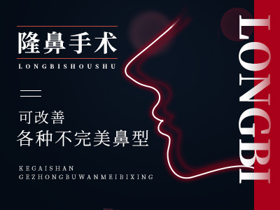 硅胶假体隆鼻