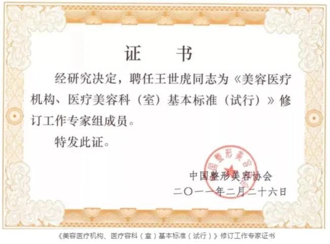 医生证书