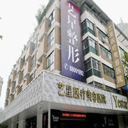 杭州艺星医疗美容医院（城中）