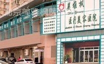 医院环境