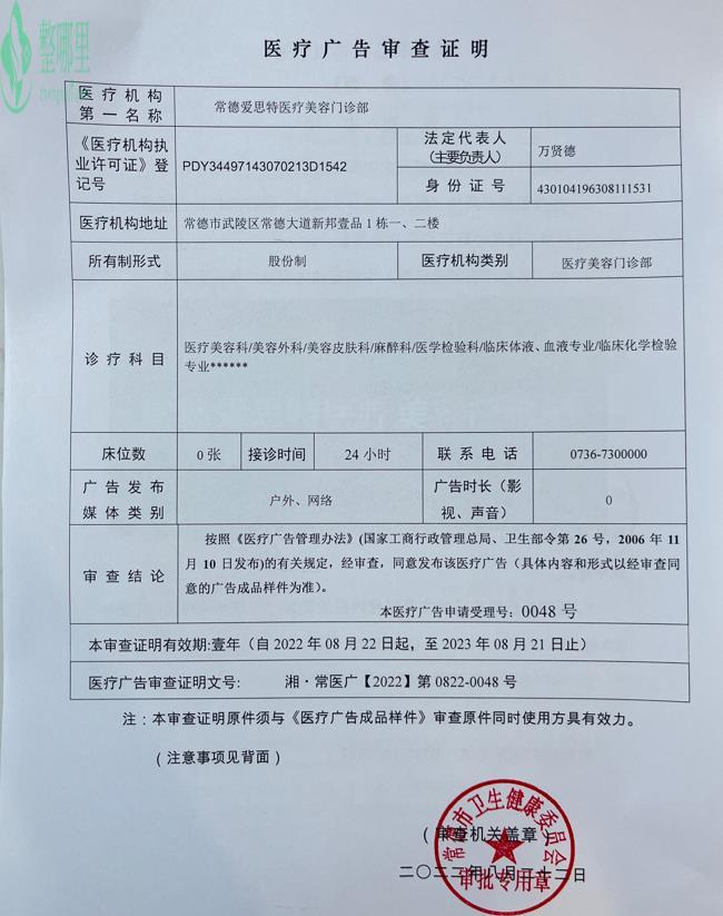 医院资质