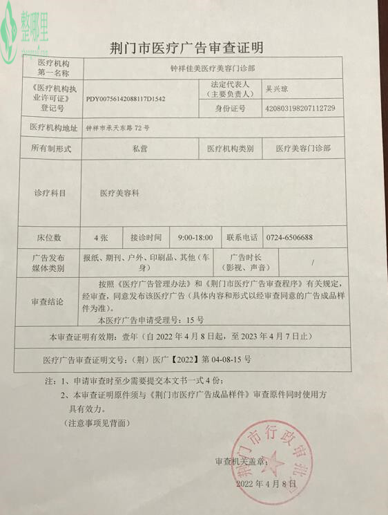 医院资质