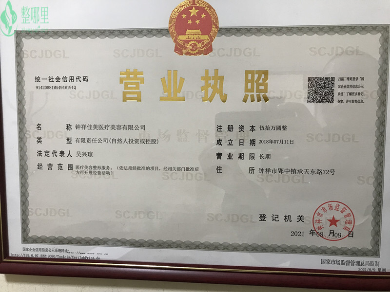 医院资质