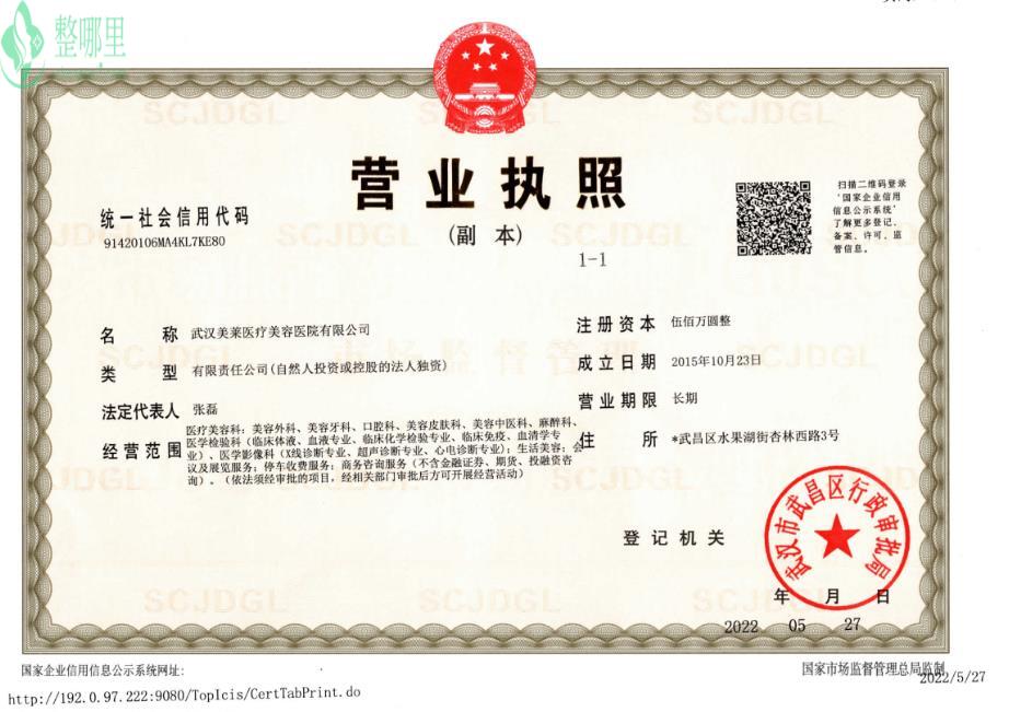 医院资质