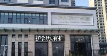 医院环境