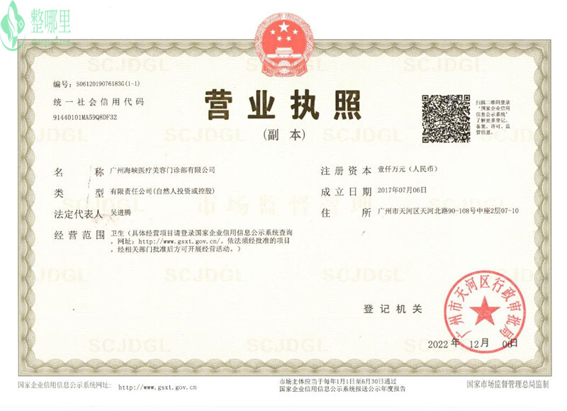 医院资质