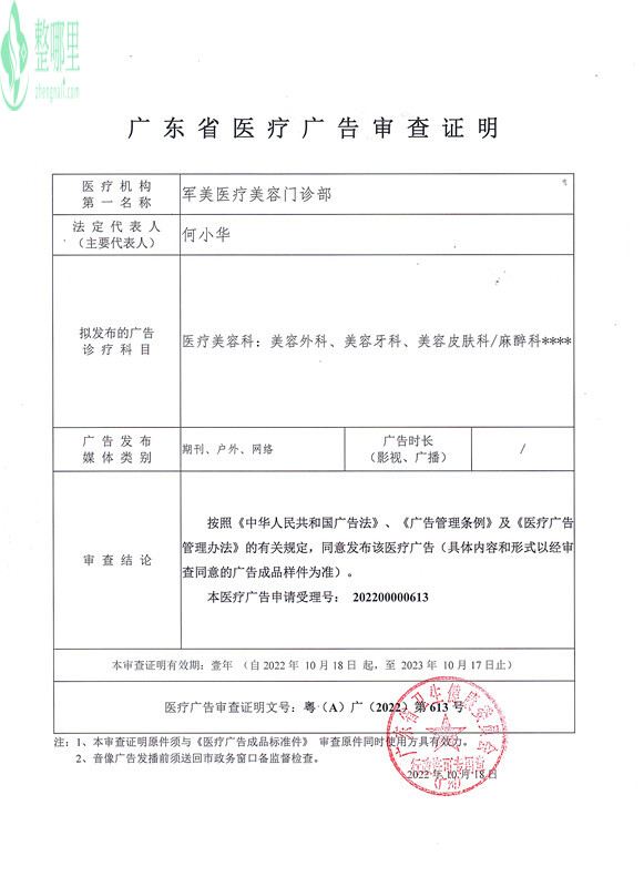 医院资质