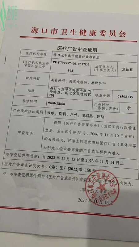 医院资质