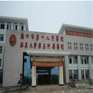 抚州市第一人民医院整形科