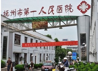医院环境