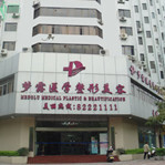 医院环境