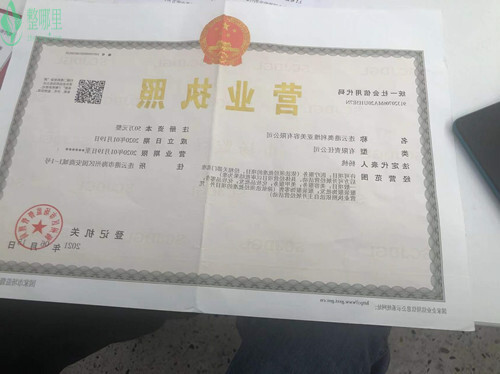 医院资质