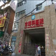 南阳市眼科医院
