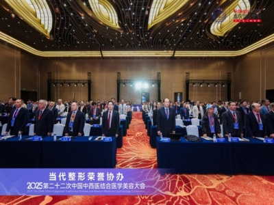 2025第二十二次中国中西医结合医学美容大会
