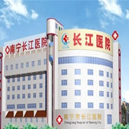 南宁长江医院整形美容科