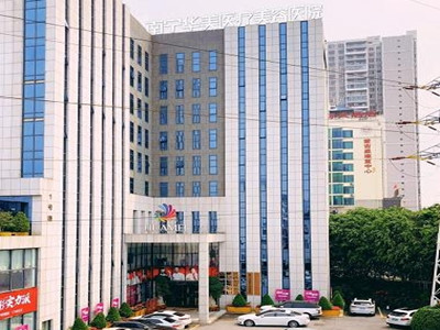 南宁东方与南宁华美：全方位医疗美容实力对比剖析