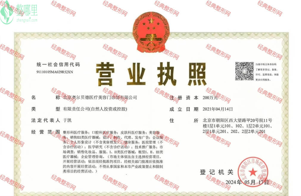 医院资质