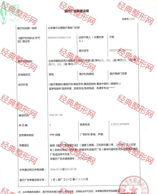 医院资质
