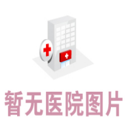 潜山艺颜医疗美容诊所