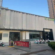 济南蓝点口腔门诊部