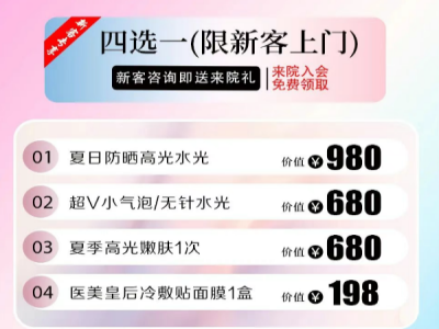 别让瑕疵偷走你的高光时刻，合肥华美限时福利倒计时！