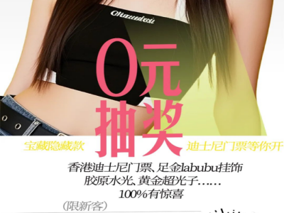 深圳阳光有个免费抽奖的大好机会，就摆在你眼皮子底下