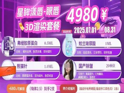 汕头紫龄夏季狂欢大促：清凉一夏，优惠不停！