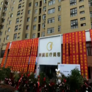 泗县禾美医疗美容诊所