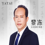 黎冻