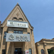 秦皇岛铂川医疗美容诊所