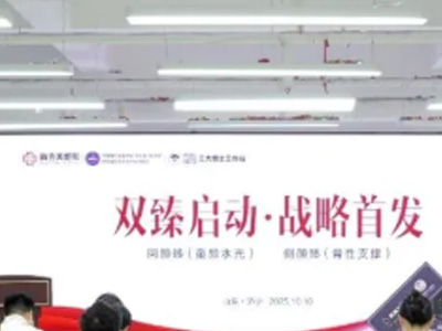 济宁新壹美“回颜臻”、“侧颜臻”新品战略首发