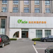 许昌奥拉克医疗美容诊所