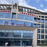 上海健康医学院附属崇明医院皮肤美容科