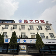 临沧昆大口腔医院