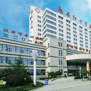 勉县红十字医院皮肤美容科