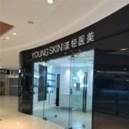 贵阳漾轻医疗美容诊所