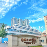 成都大学附属医院皮肤美容科