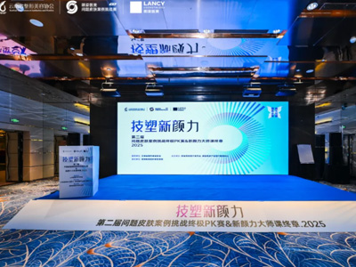 技塑新颜力|西安米兰柏羽“双辉领曜”行业赛事，开启问题皮肤诊疗新高度