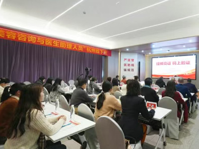 以规范铸根基 以合规促发展 ▏第10期医疗美容咨询与医生助理规范化培训顺利开班