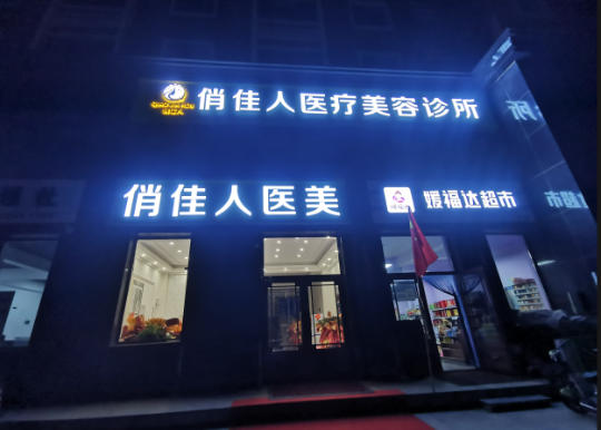医院环境
