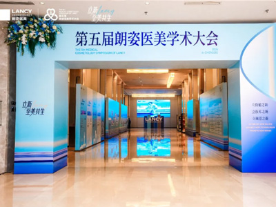 立新共生，聚势前行 | 郑州米兰柏羽专家团实力闪耀第五届朗姿医美学术大会