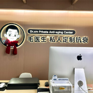 成都小毛医疗美容诊所