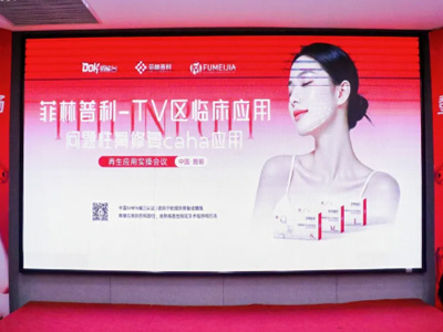 以技为炬 共筑新程 | 菲林普利 TV 区临床应用实操会议・昆明站圆满落幕