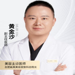黄金沙