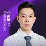 张滨楠