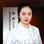 杨茜