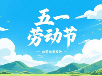 五一安心变美指南：5天恢复期，节后自信开启新篇章