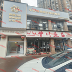 自贡华肽致美医疗美容诊所