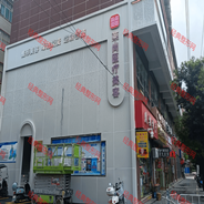 印江莱尚医疗美容诊所
